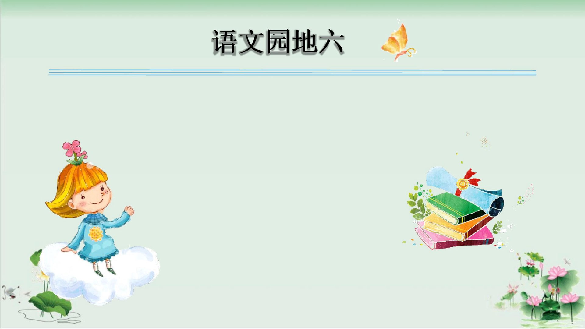 语文词库网