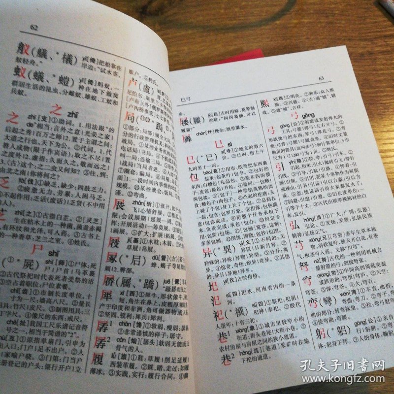 如何选择适合自己的英语字典?
