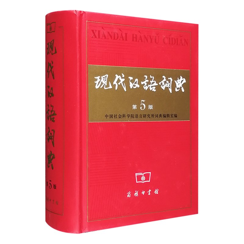 新华字典:语言知识的灯塔