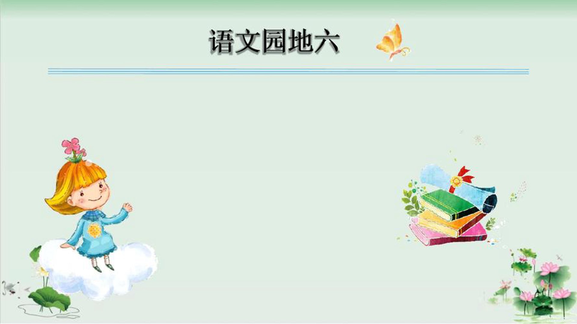 语文词库网