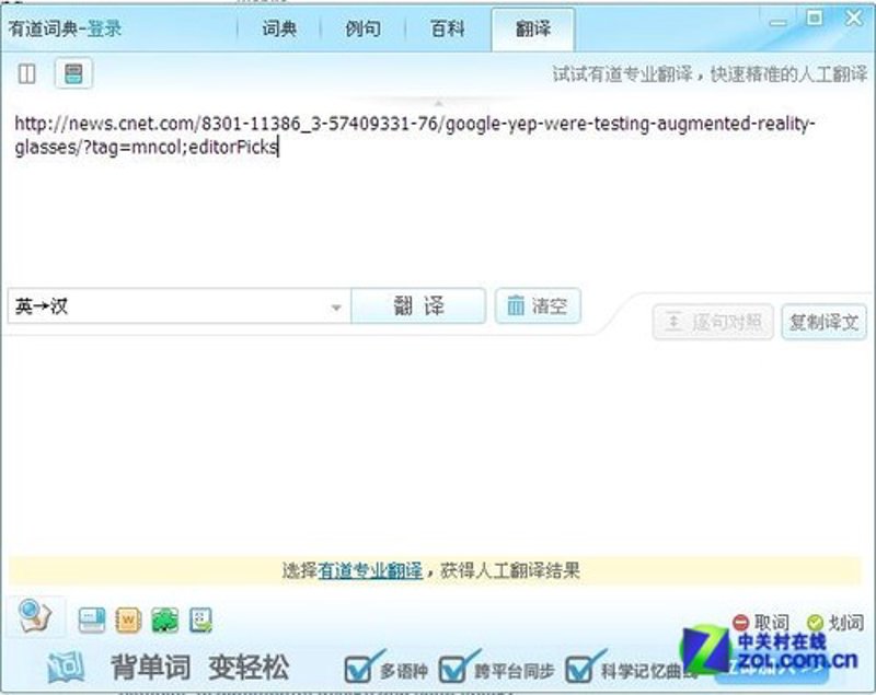 在线词典