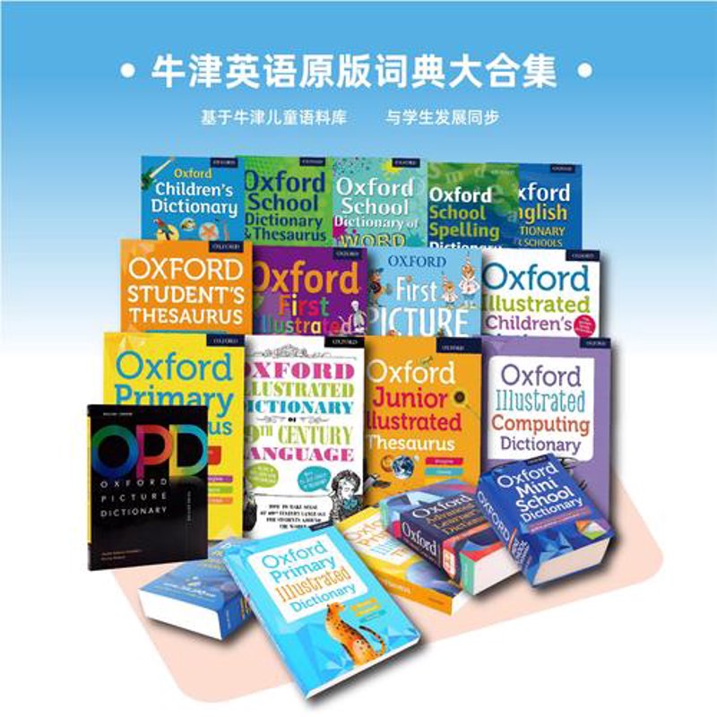 巧妙利用新华字典的妙招