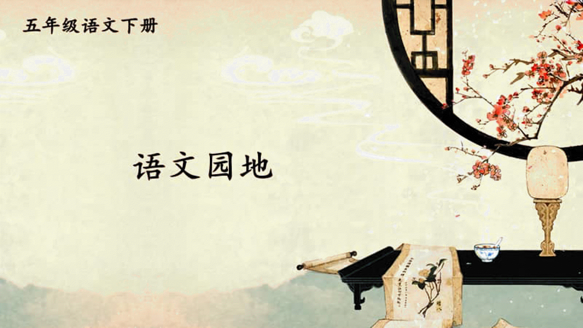语文词库网